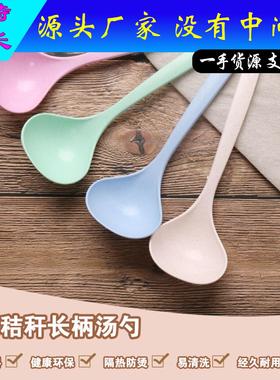 Long-handle Wheat Straw Soup Ladle for Home Use, Thickened P