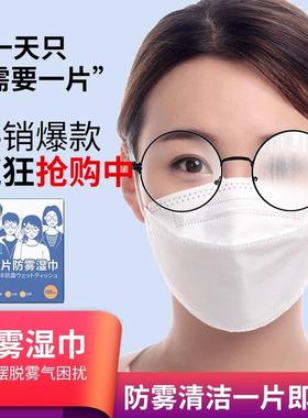 Anti-fog glasses cleaning wipes, specially designed for wipi