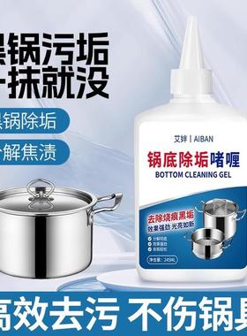 Gel Cleaner for Black Residue on Pots and Pans, Kitchen Uten