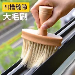 Gap Brush Sills Cleaning Perfe and Wonder Windows Dust for