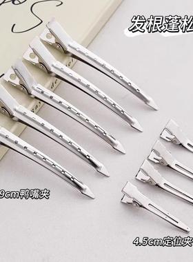 Root volumizing hair clip, seamless hair clip, bangs duckbil