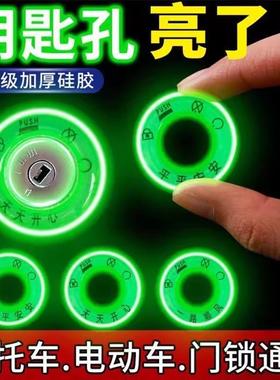 Ultra-bright Night-Glow Lock Cover for Electric Bikes - Lumi