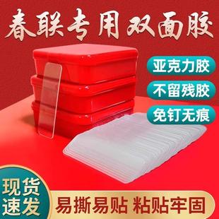 Small pack of double-sided tape for couplets, strong and non