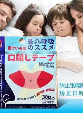 Night-time Anti-Snoring Mouth Breathing Correction Stickers