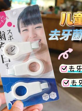 New Children's Teeth Cleaning Sponge: A Micro-Nano Cleaning