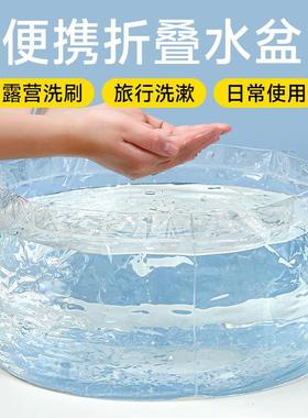 Foldable Outdoor Camping Basin for Washing Vegetables, Cloth