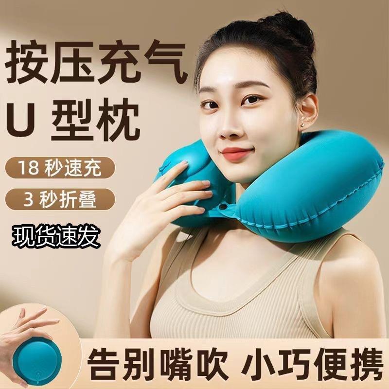 Inflatable U-shaped Travel Pillow, Portable Neck Pillow for