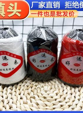 Quilting thread, sewing thread, large black thread, white th