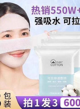 Stretchable facial cotton pads for one-time use, specificall