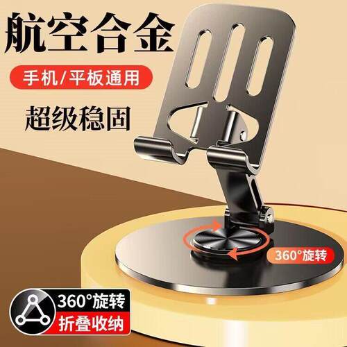 New alloy metal portable folding stand, lazy desk mount for