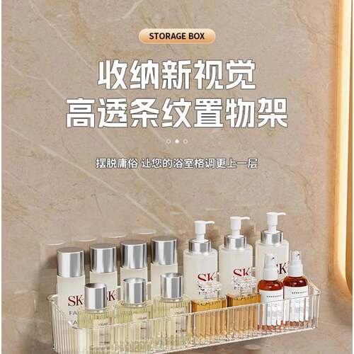 Bathroom shelf, no-drill wall-mounted washstand, wall cosmet