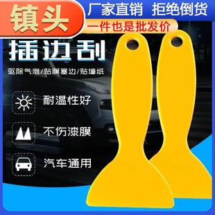 shovel gourd shaped Wholesale scraper yellow ice tri small