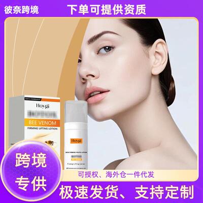 HOYGI Bee Venom Essence Lotion - Gently moisturizes the face