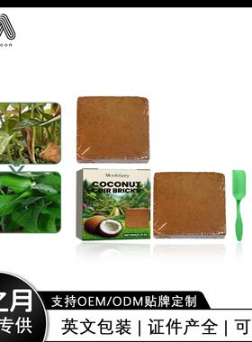 MOONSPRY Coconut Coir Brick Planting Growth Nutrient Soil fo