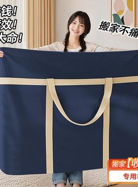 Moving packing bags, clothing storage, super large capacity