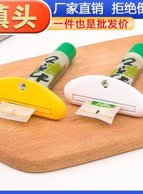 Household Toothpaste Squeezer, Manual Press for Toothpaste,