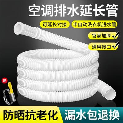 Extended air conditioner drain pipe for outdoor unit protect