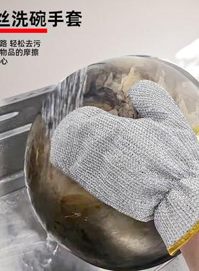 Steel wire dishwashing gloves, multifunctional kitchen scrub