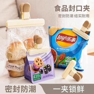 for Freshness Milk Sealing Bags Clips Snack Food Plastic