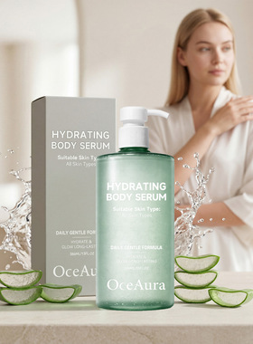 OCEAURA 保湿身体精华液 温和护理肌肤洁净清爽呵护水润精华液