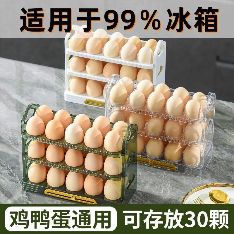 Egg storage box, refrigerator side door egg holder, flipable