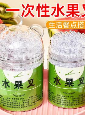 Bottled and bagged disposable fruit forks, made of food-grad