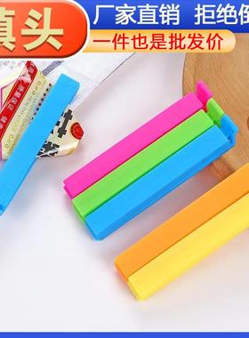 Food Freshness Sealing Clips, Snack Bag Sealer, Milk Powder