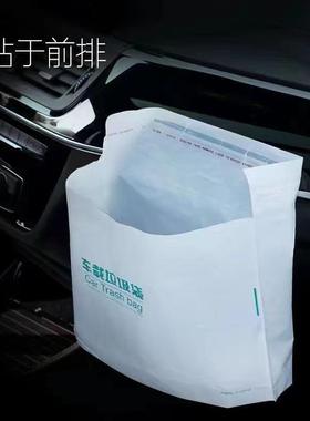 Self-standing Car Trash Bag, In-car垃圾桶, 车内用一次性粘贴
