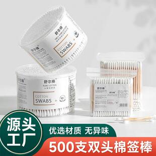 Dual-head cotton swabs for ear cleaning, makeup, and househo