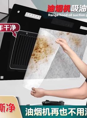 No-clean range hood oil-proof stickers, self-adhesive high-t