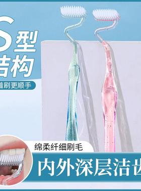 New S-Type Vertical Toothbrush for Adults, Suitable for Men