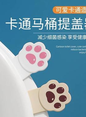 Toilet Seat Lifter Creative Toilet Seat Anti-dirt Handle Bat