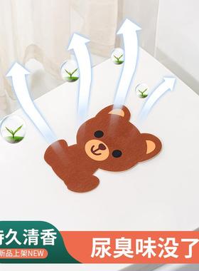Self-adhesive toilet deodorizing sticker, cartoon felt toile