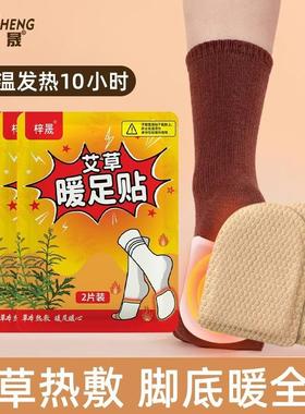 Warm foot pads for women, designed to keep feet warm by gene