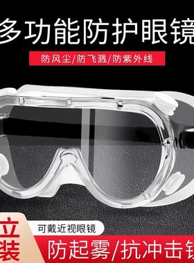 Anti-fog, anti-dust, and wind-sand protective goggles for me