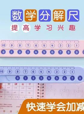 Montessori Math Decomposition Ruler Kindergarten Toy Childre