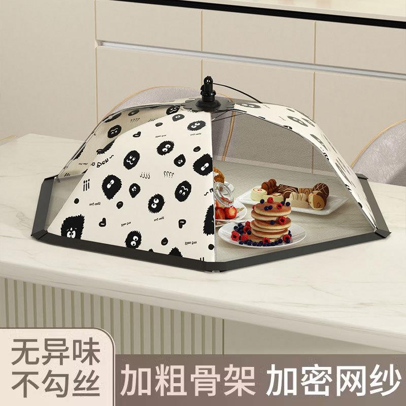 #New Foldable Food Cover for Home Use - Large Anti-Fly Dinin