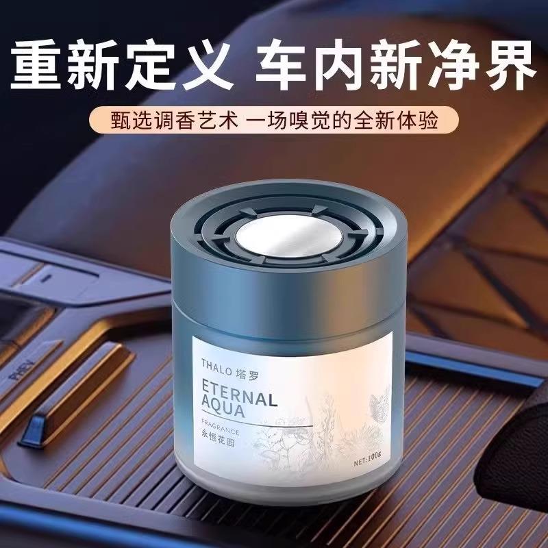 2025 New Model Car Fragrance: Long-lasting Scent Solid Perfu