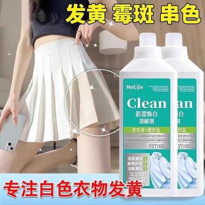 Color-Safe Brightening Laundry Detergent with Active Oxygen