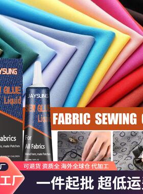 Jaysuing Fabric Repair Adhesive, Clothing Sofa Car Cushion G