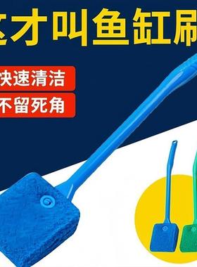 Long-handled Fish Tank Cleaning Brush, specially designed fo