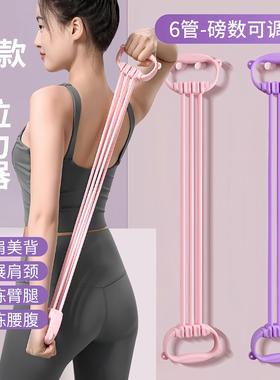 8-character adjustable resistance band for women, ideal for