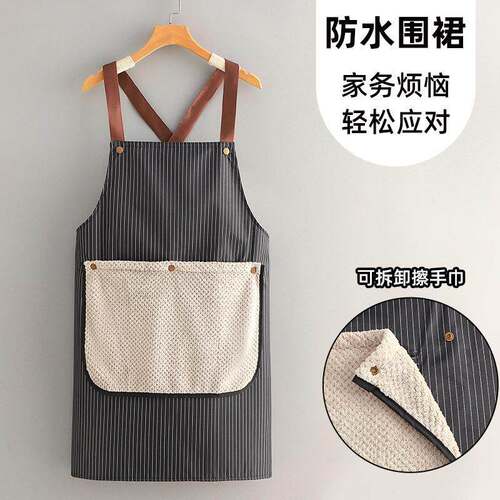 Modern Minimalist Home Kitchen Striped Hand Towel Apron, Thi