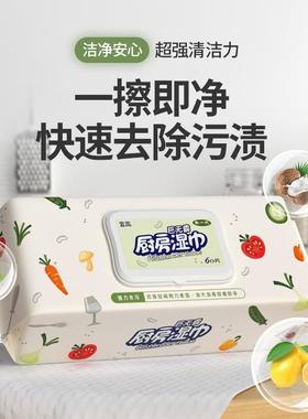 Jumbo Kitchen Wipes for Grease and Stain Removal, Powerful C