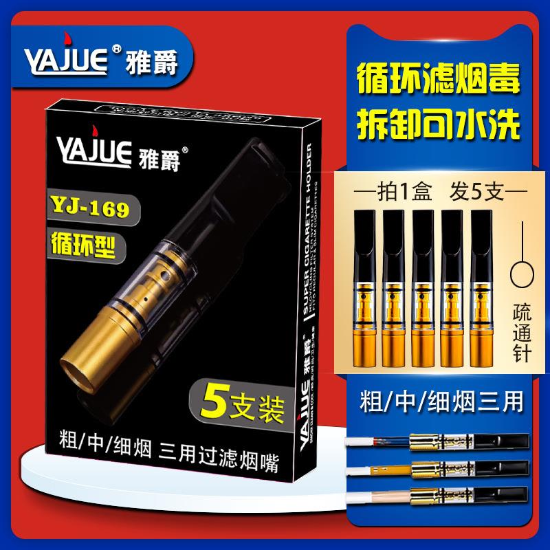 High-end Multi-Function Cigarette Mouthpiece Filter, Reusabl