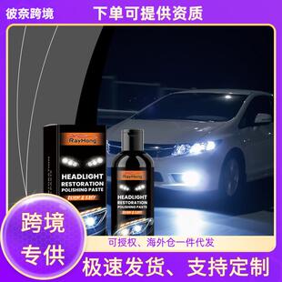 Rayhong Car Headlight Polishing Compound - For car headlight