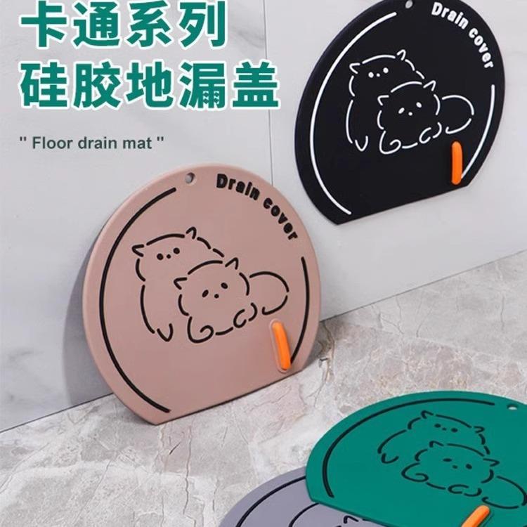 Drain cover to prevent mosquitoes, odors, and sewer smells.