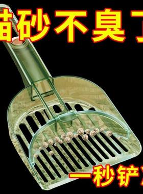 Cat Litter Scoop, Dual-Use Segmented Cat Poop Scoop with Fin