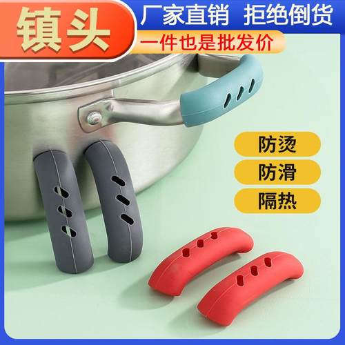 通用耐高温蒸锅铁锅防烫锅耳套锅把手防烫硅胶把套铸铁锅柄隔热套