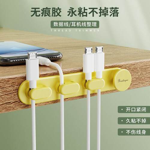 Desktop Fixed Charging Data Cable Organizer Self-Adhesive Ca